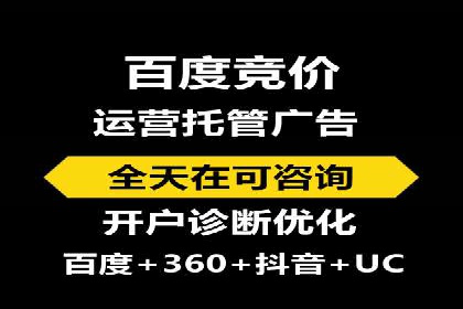 百度竞价推广运营策略调整实战案例分享
